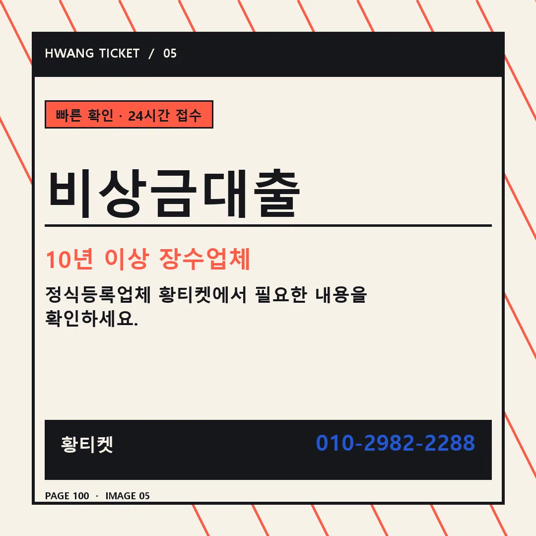 비상금대출 안내 5