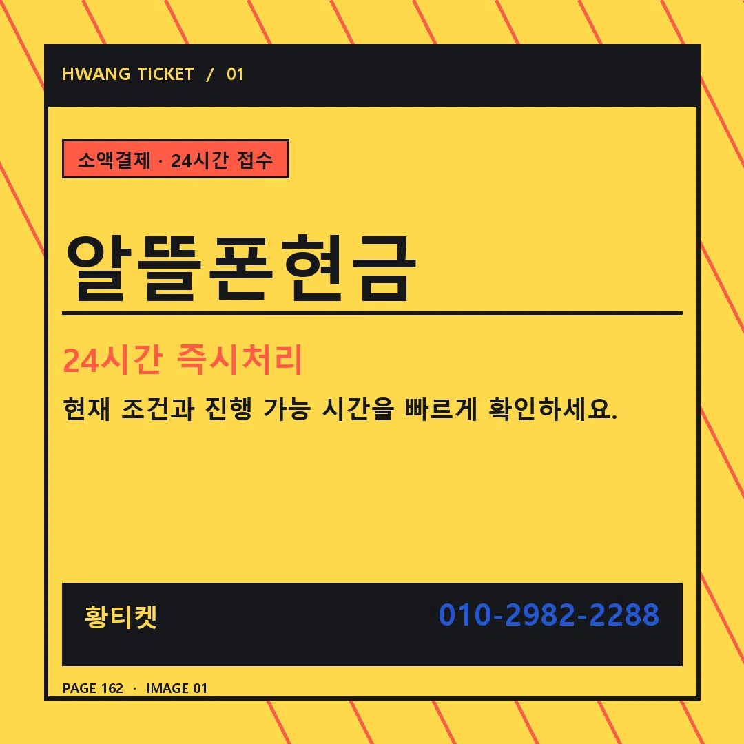 알뜰폰현금 안내 1