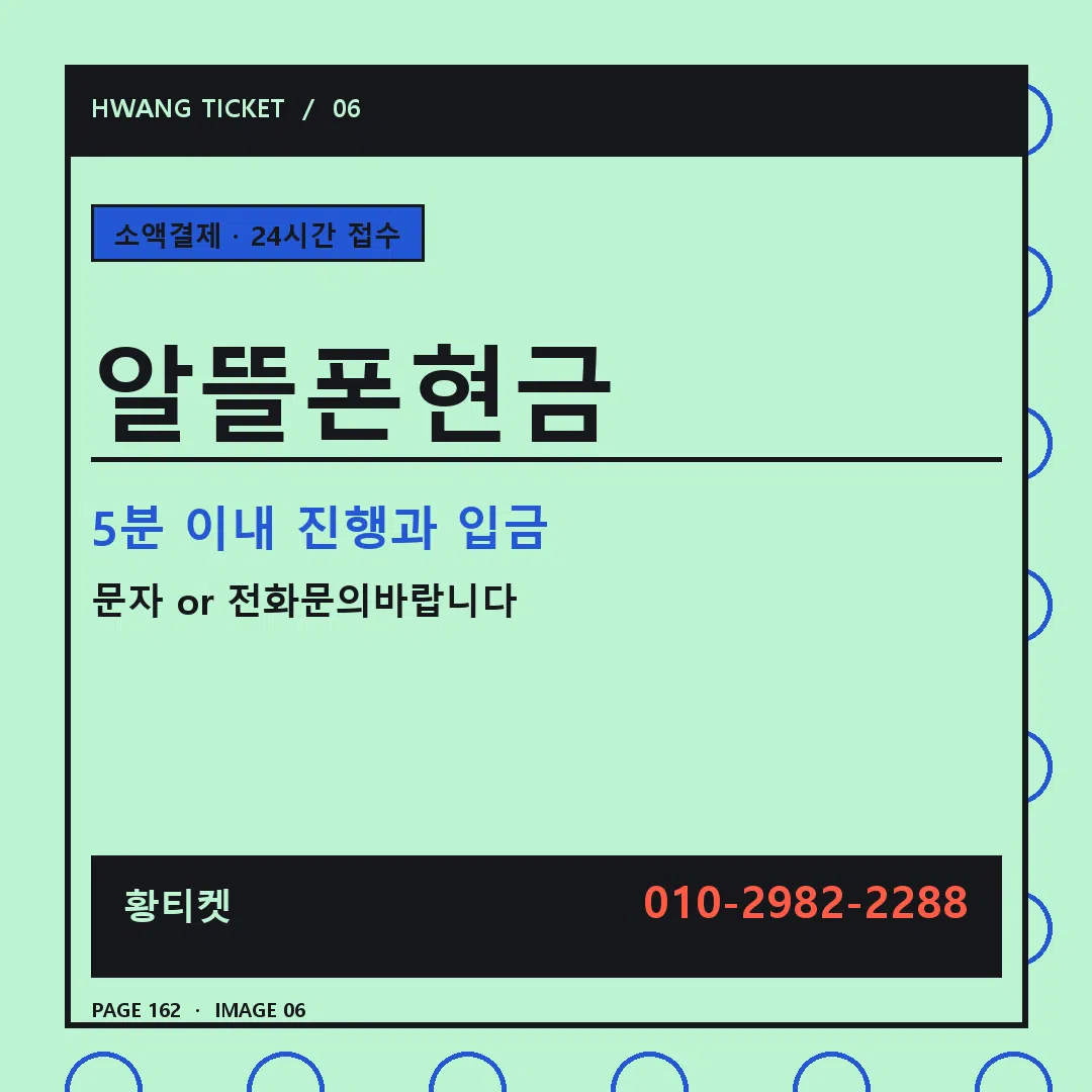 알뜰폰현금 안내 6