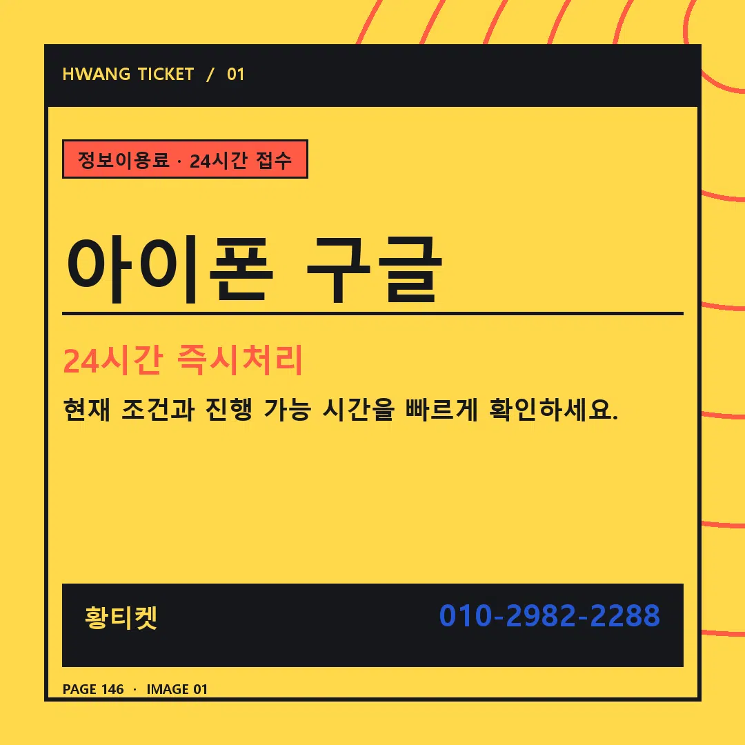 아이폰 구글 안내 1