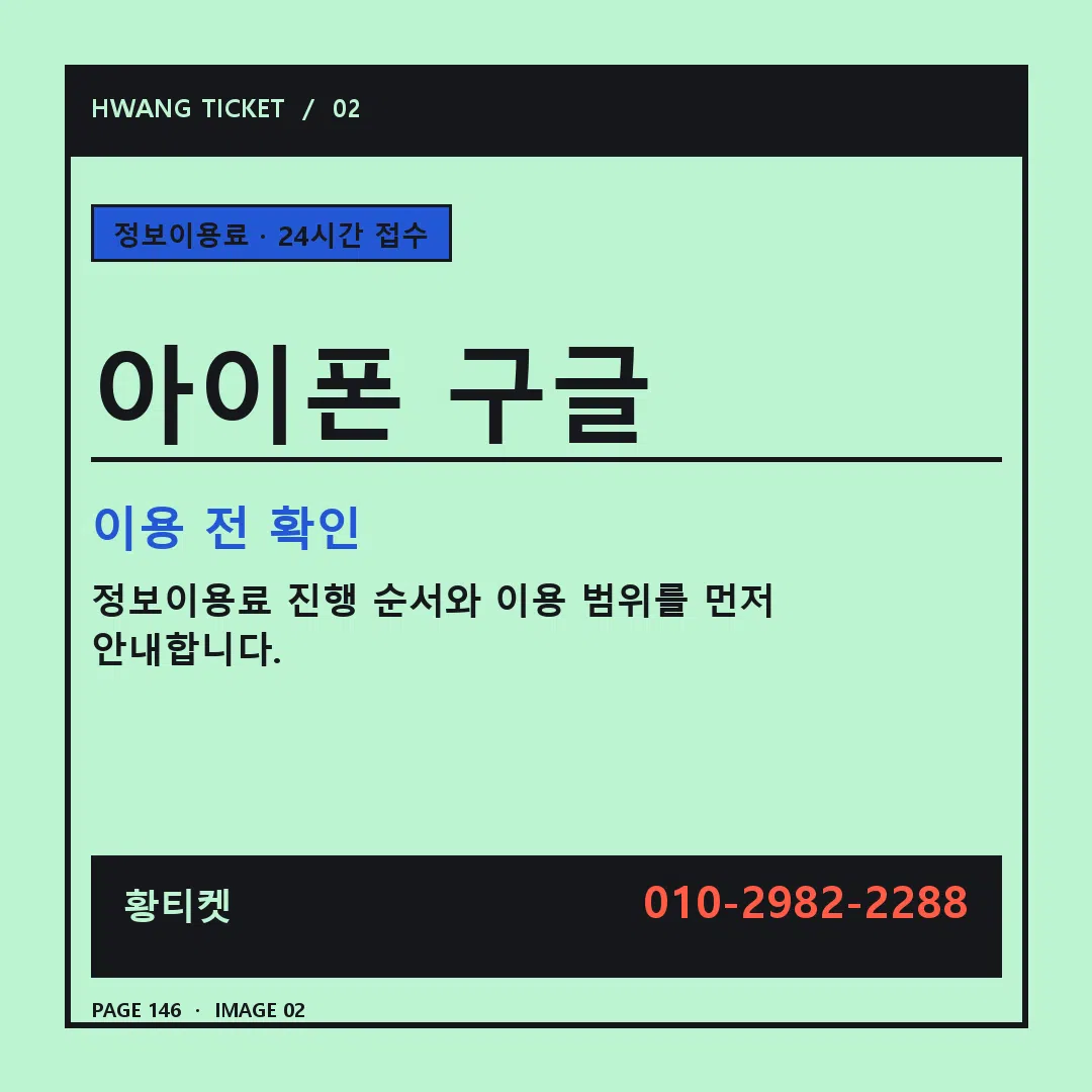 아이폰 구글 안내 2