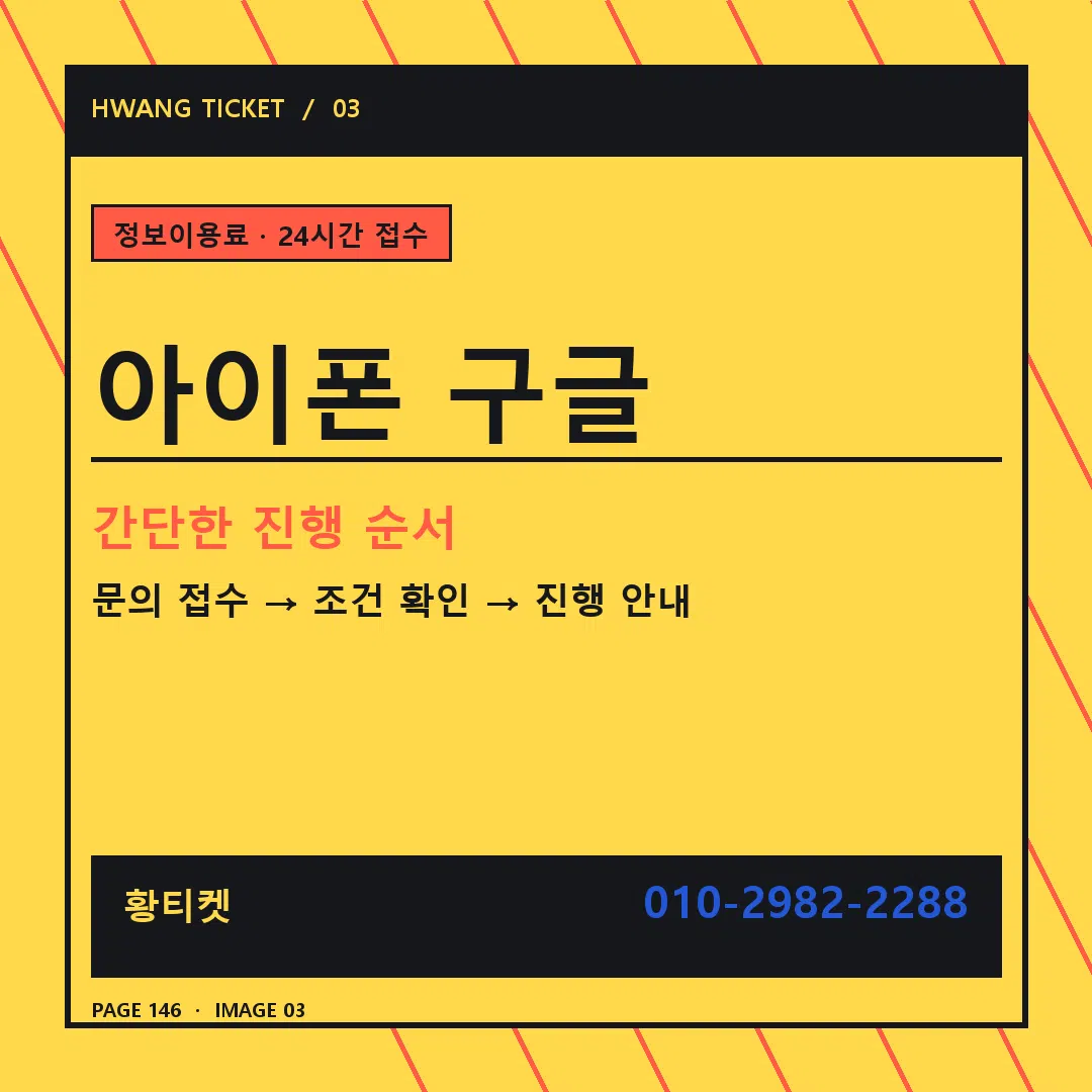 아이폰 구글 안내 3
