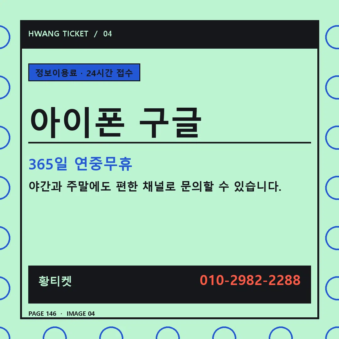 아이폰 구글 안내 4