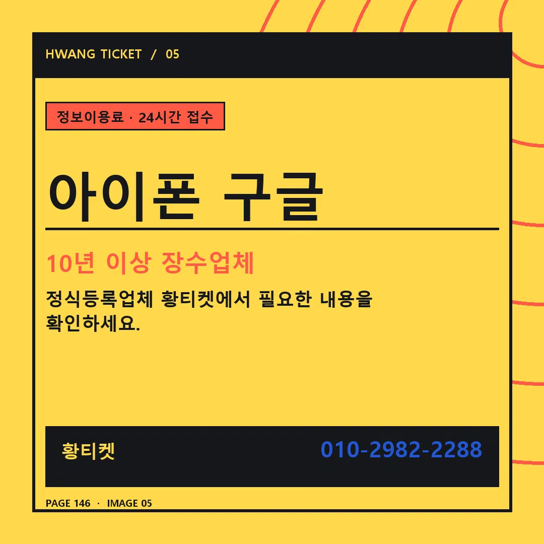 아이폰 구글 안내 5