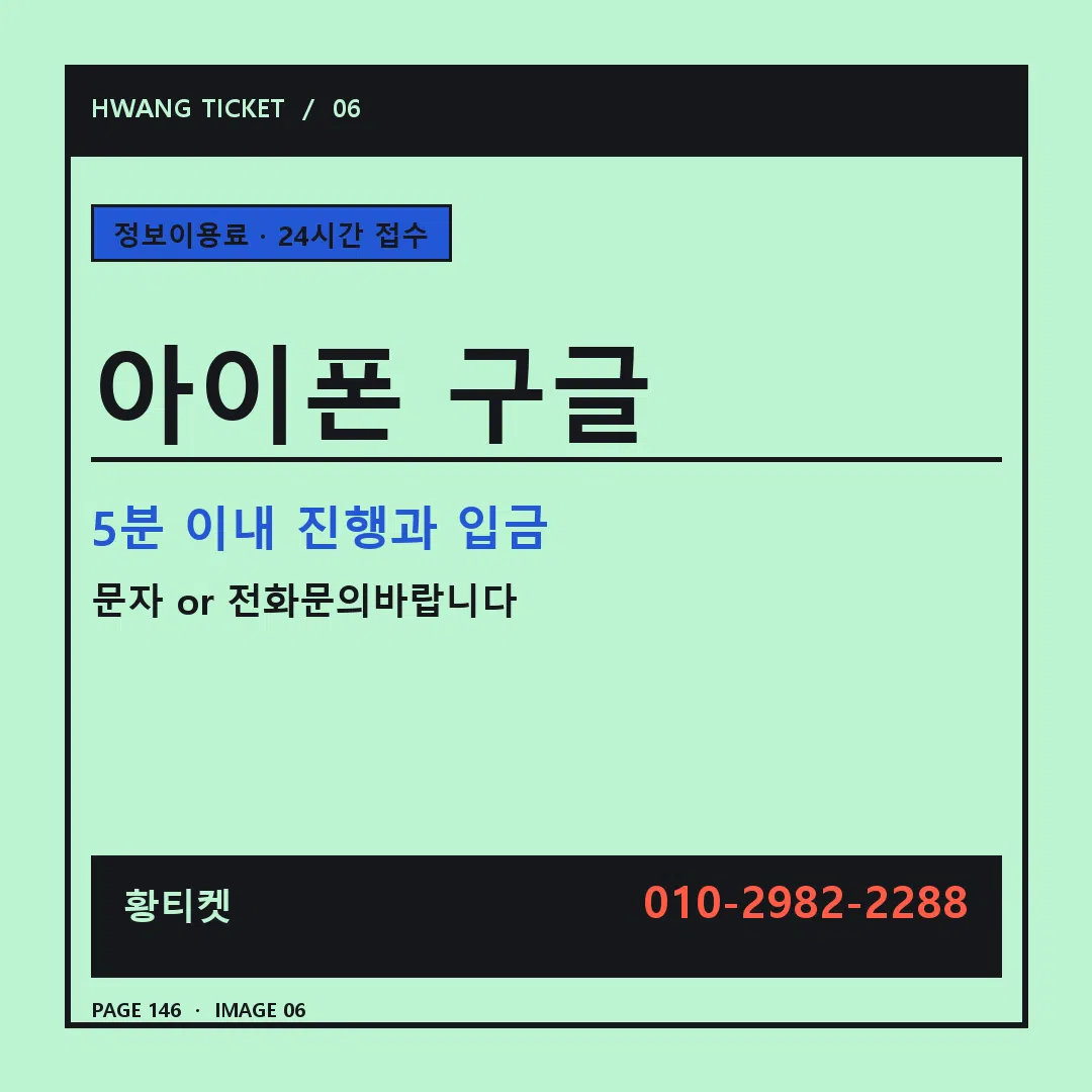 아이폰 구글 안내 6