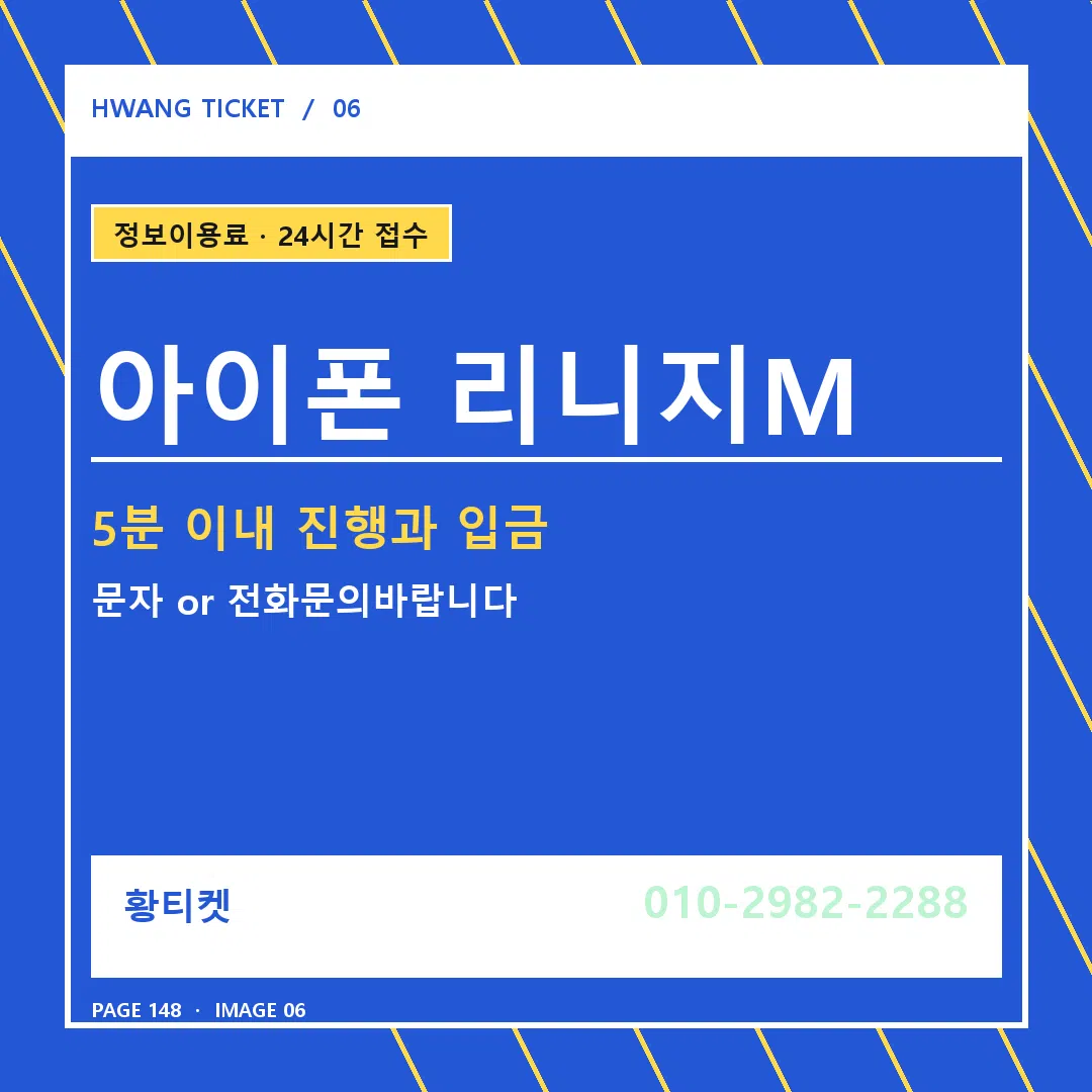 아이폰 리니지M 안내 6