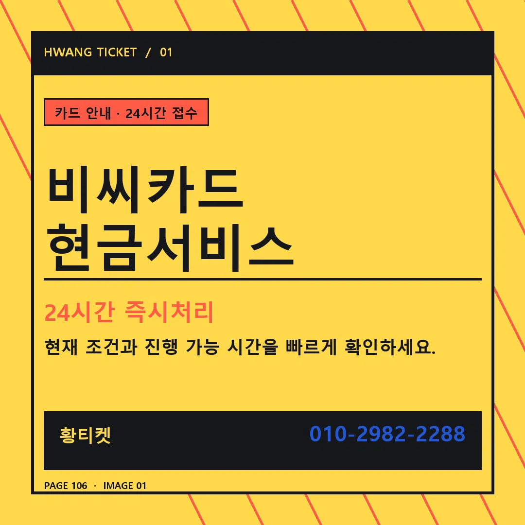 비씨카드 현금서비스 안내 1