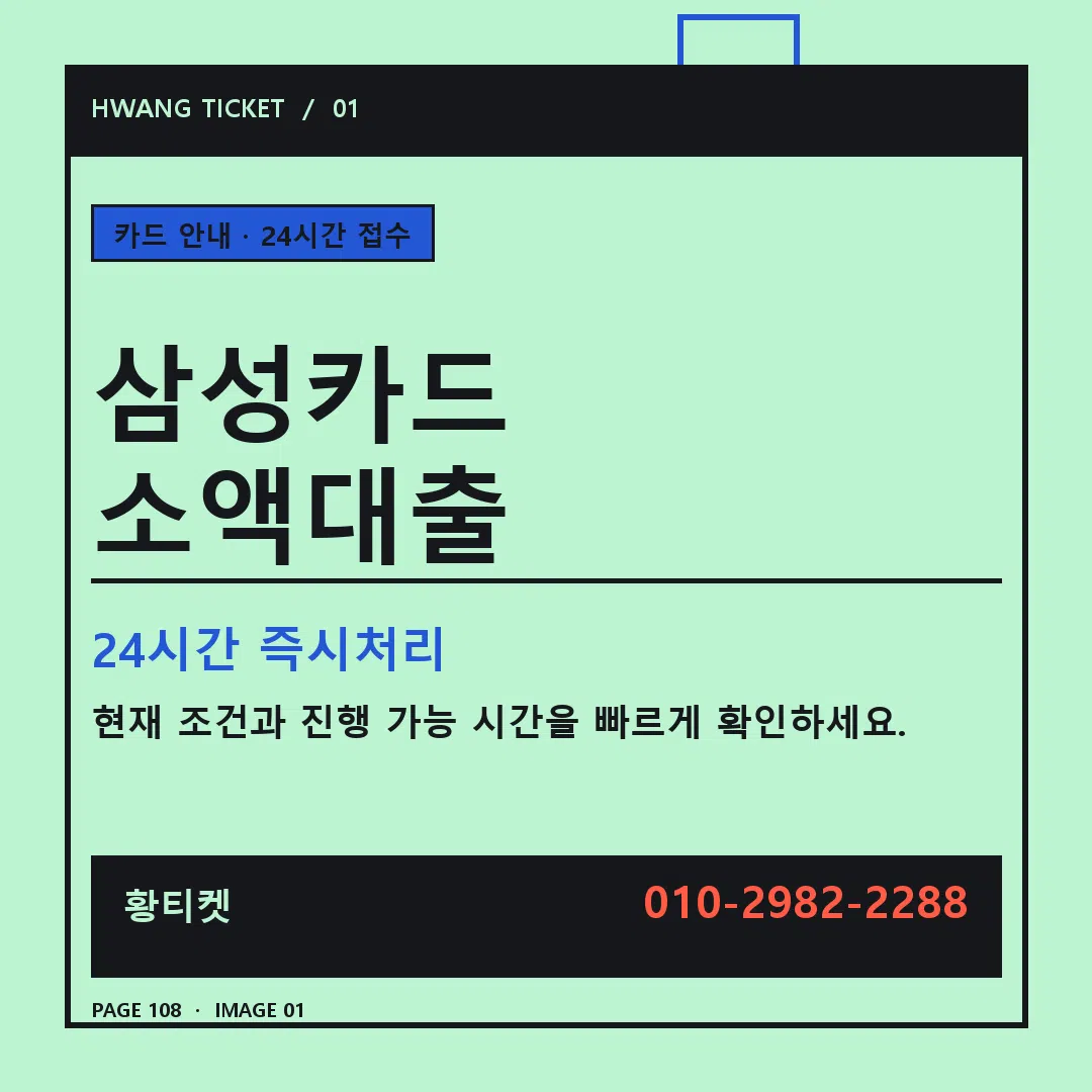 삼성카드 소액대출 안내 1
