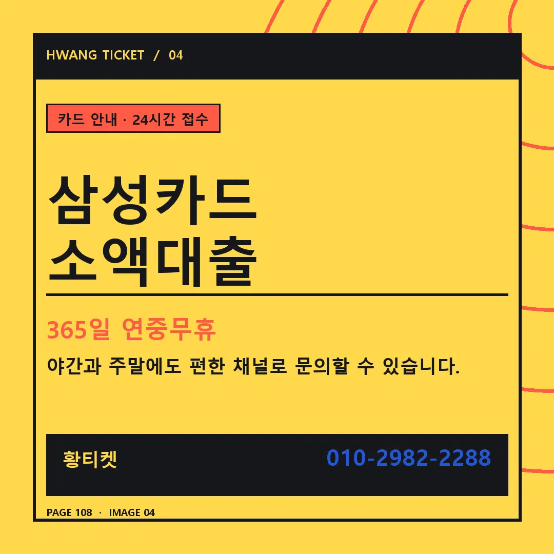 삼성카드 소액대출 안내 4