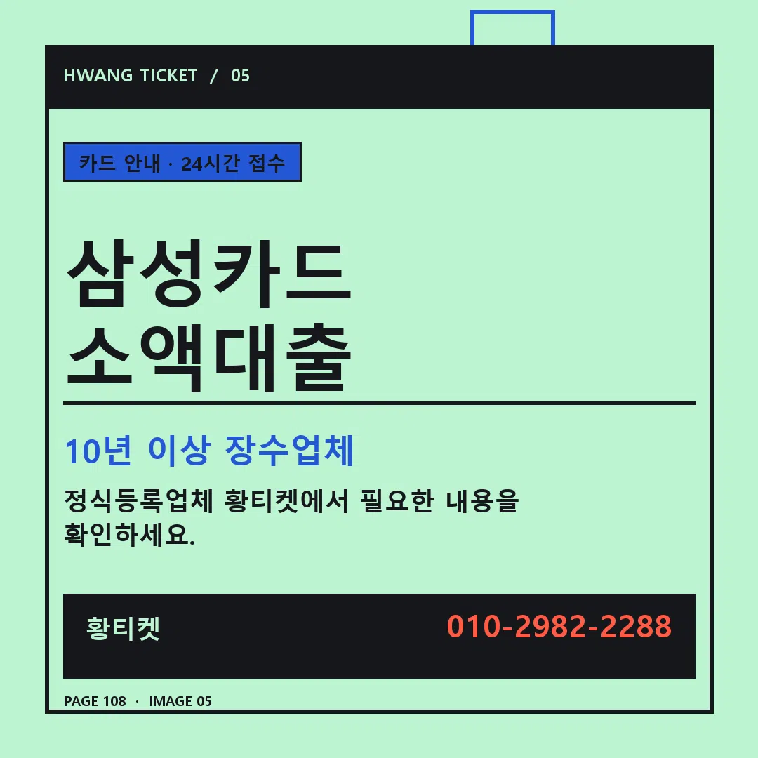 삼성카드 소액대출 안내 5