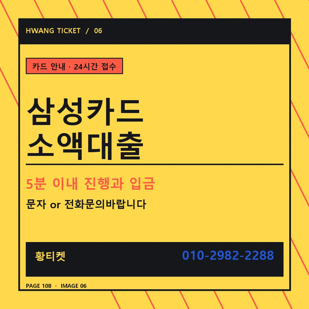 삼성카드 소액대출 안내 6