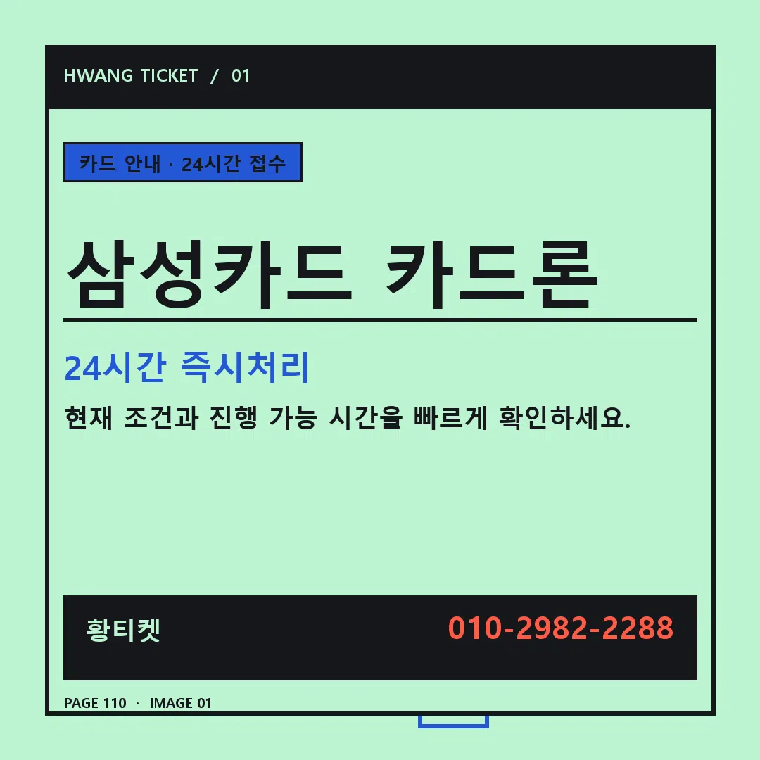 삼성카드 카드론 안내 1