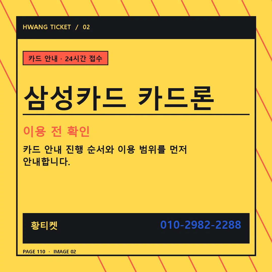 삼성카드 카드론 안내 2