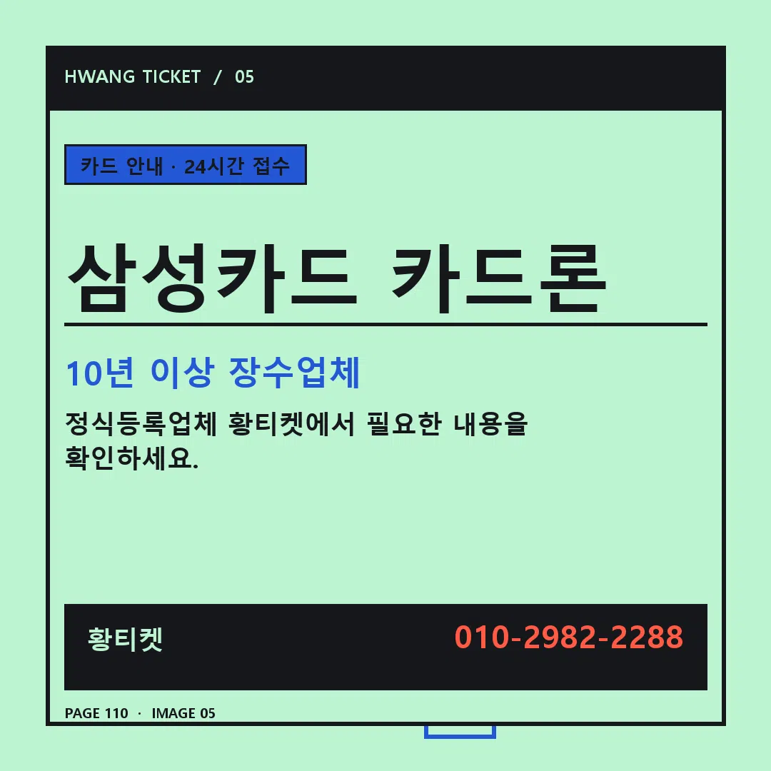 삼성카드 카드론 안내 5