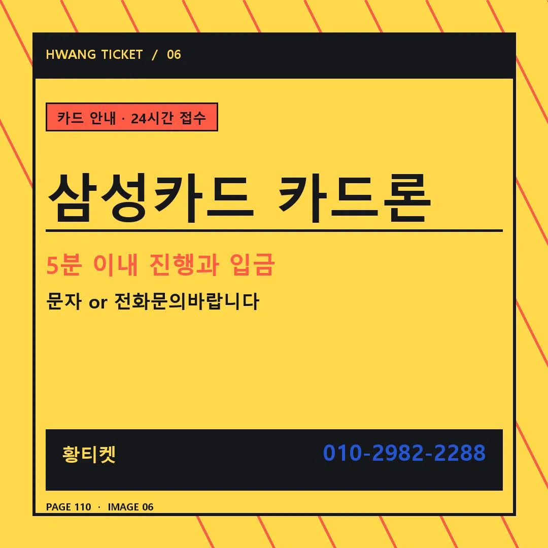 삼성카드 카드론 안내 6