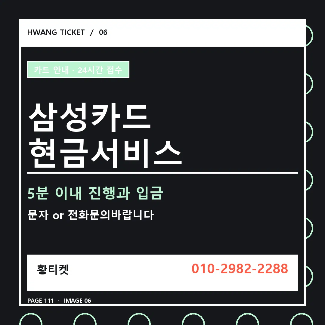 삼성카드 현금서비스 안내 6