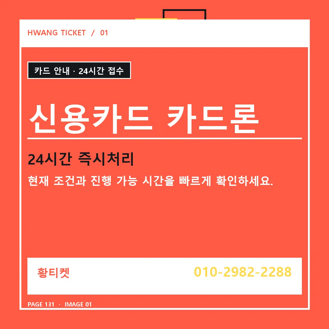 신용카드 카드론 안내 1