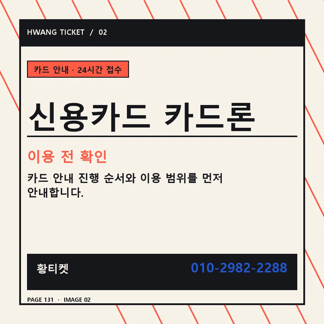 신용카드 카드론 안내 2
