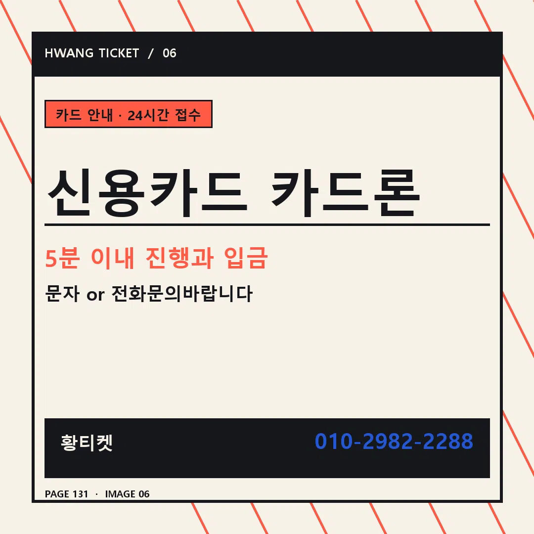 신용카드 카드론 안내 6