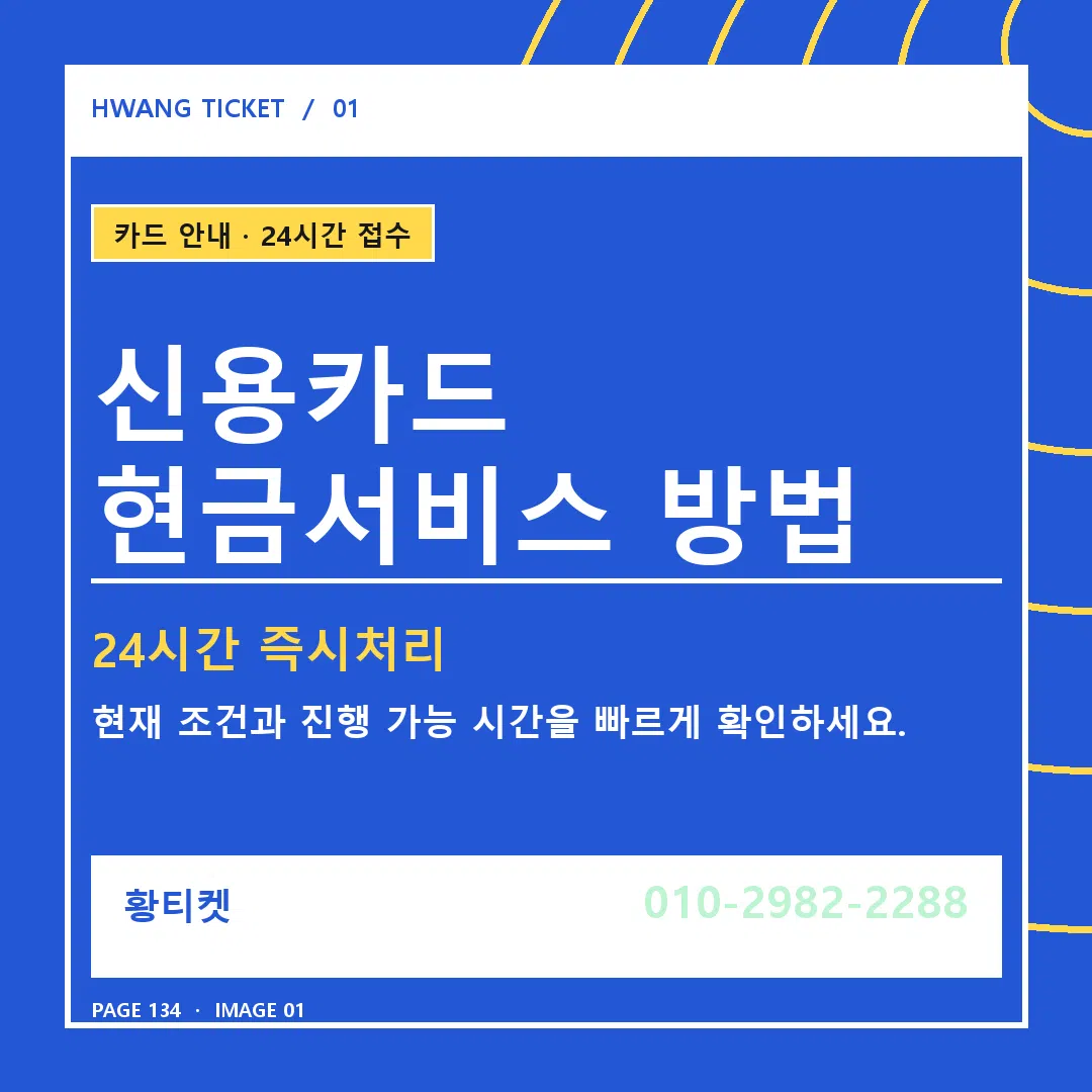신용카드 현금서비스 방법 안내 1