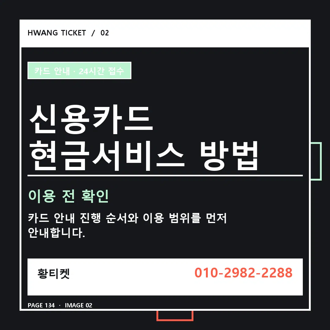 신용카드 현금서비스 방법 안내 2