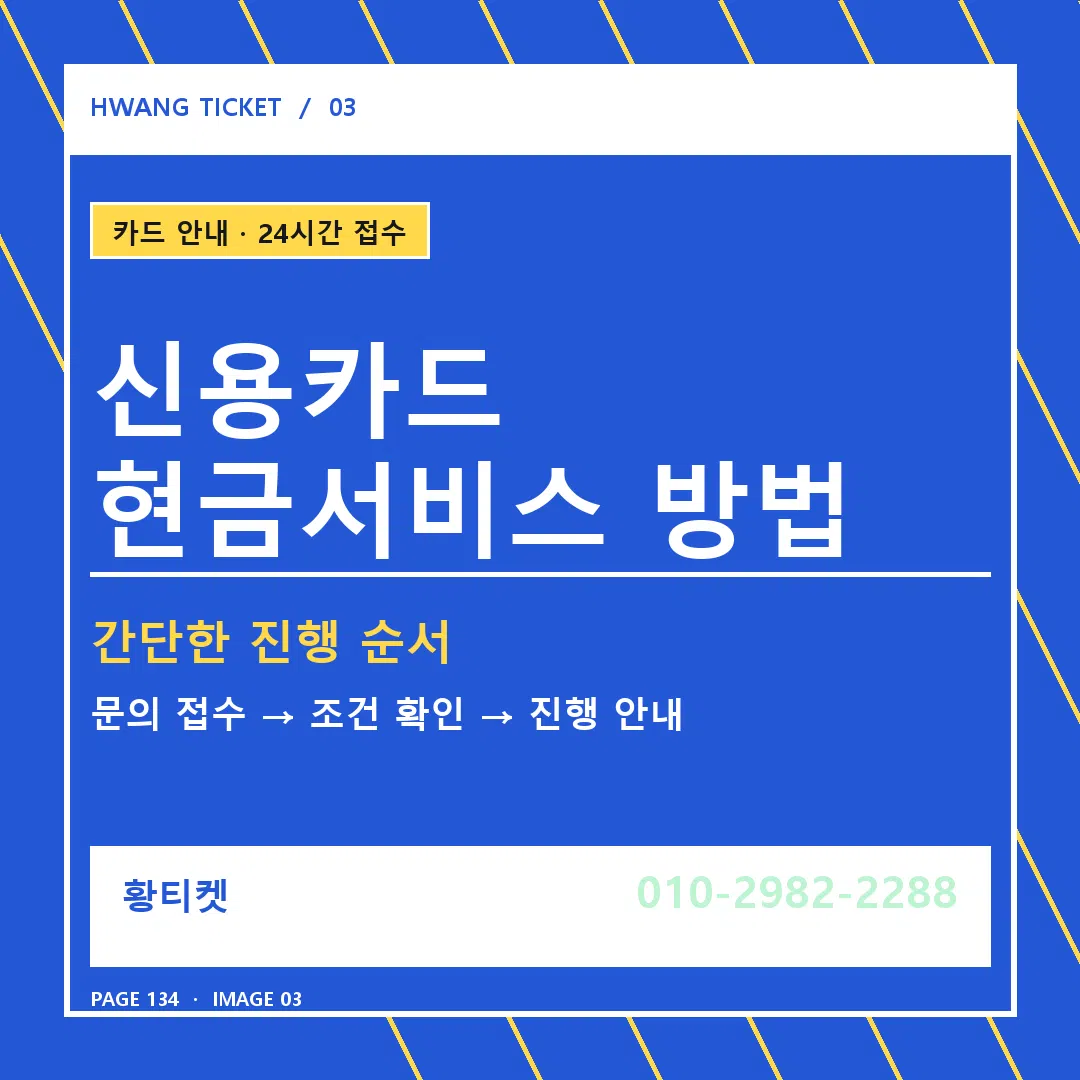 신용카드 현금서비스 방법 안내 3