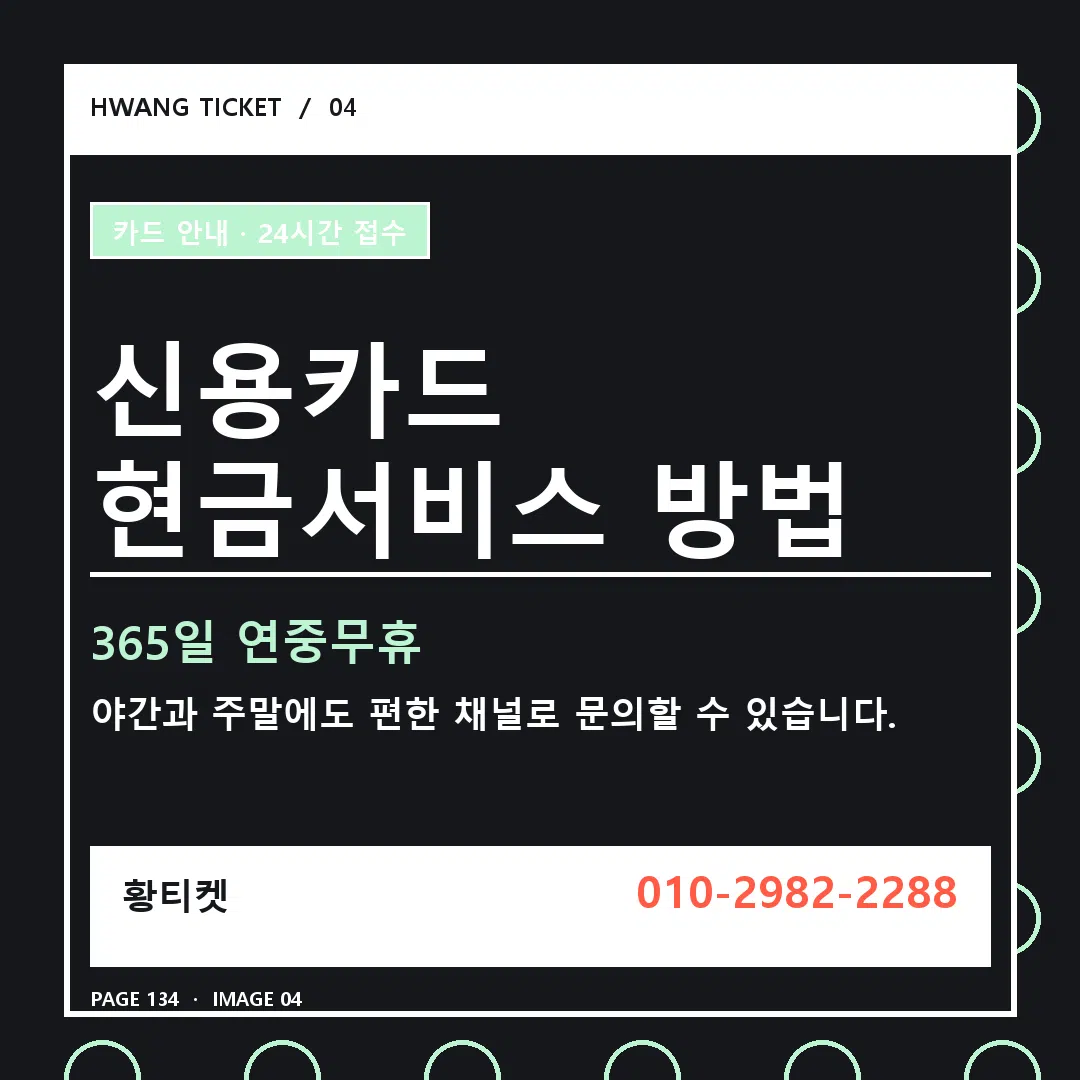 신용카드 현금서비스 방법 안내 4