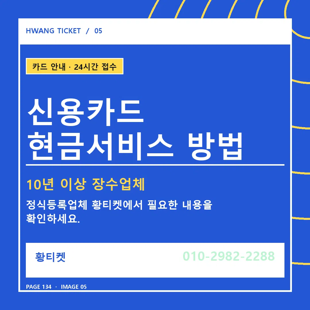 신용카드 현금서비스 방법 안내 5