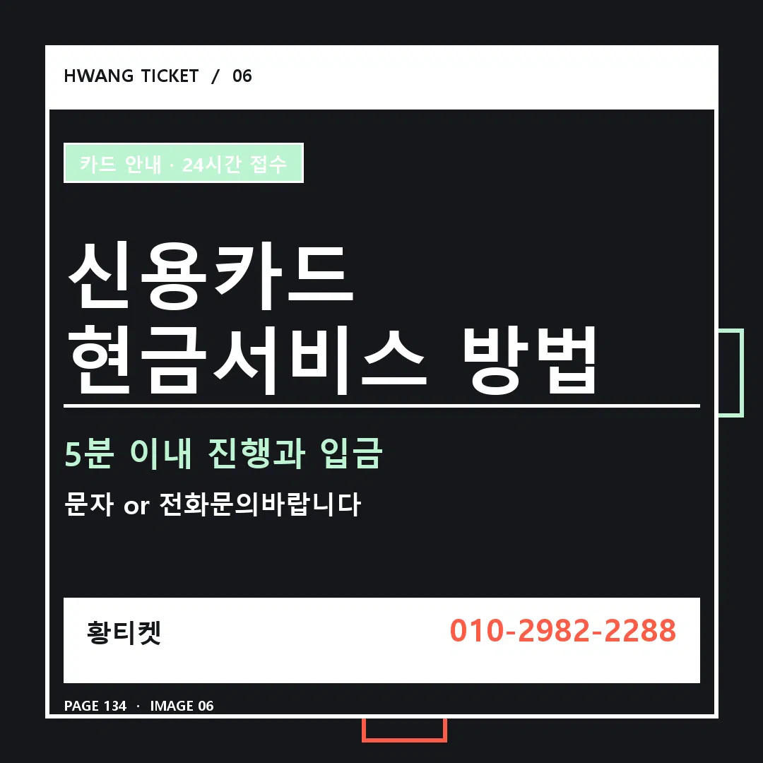 신용카드 현금서비스 방법 안내 6