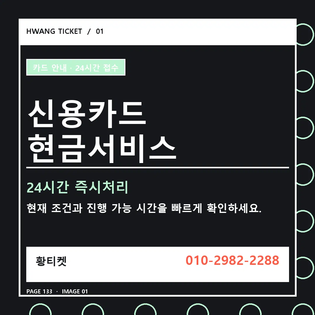 신용카드 현금서비스 안내 1