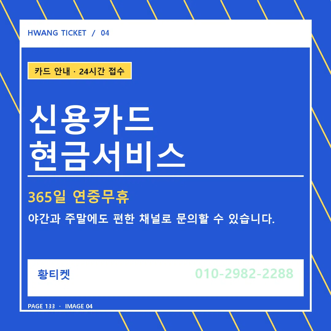 신용카드 현금서비스 안내 4