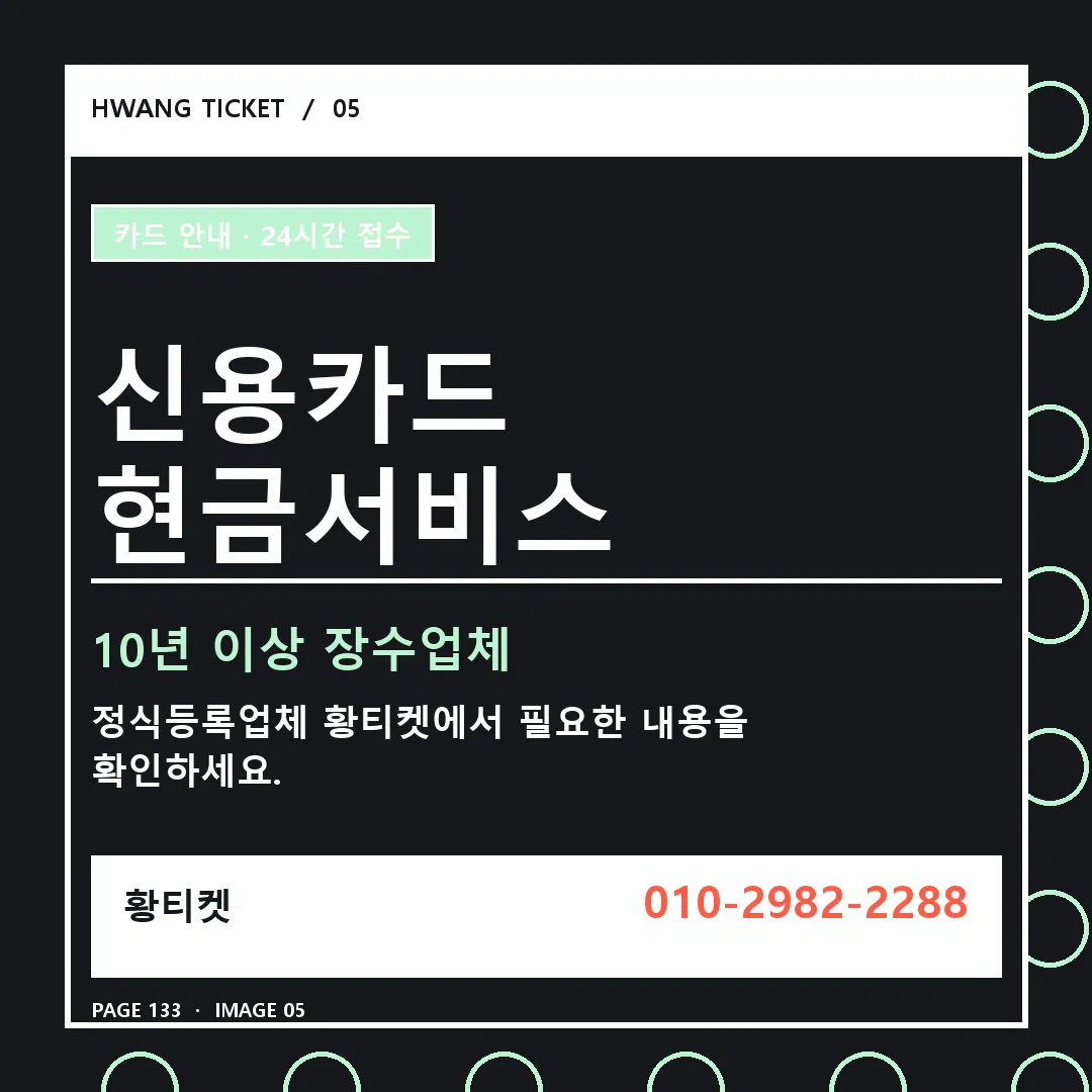 신용카드 현금서비스 안내 5