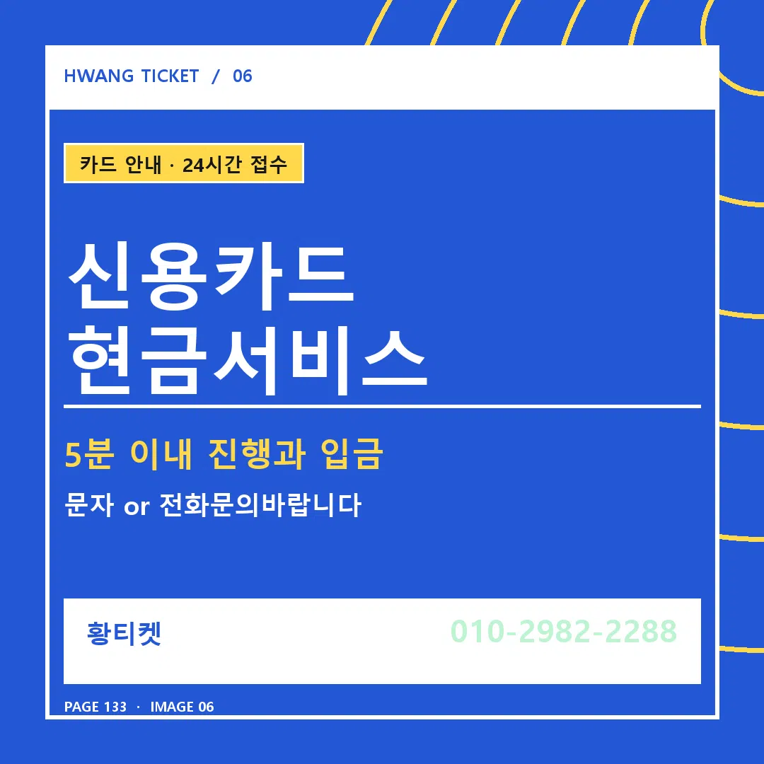 신용카드 현금서비스 안내 6