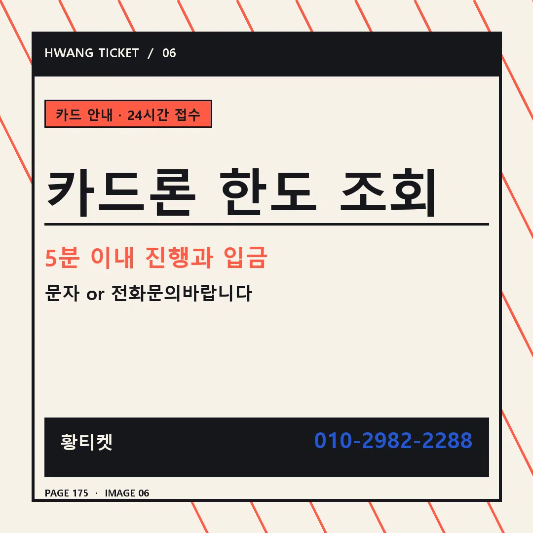 카드론 한도 조회 안내 6