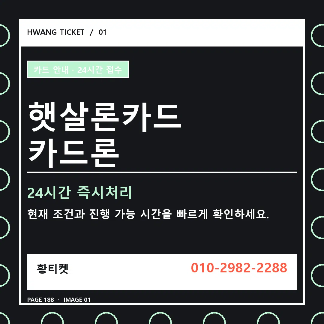 햇살론카드 카드론 안내 1