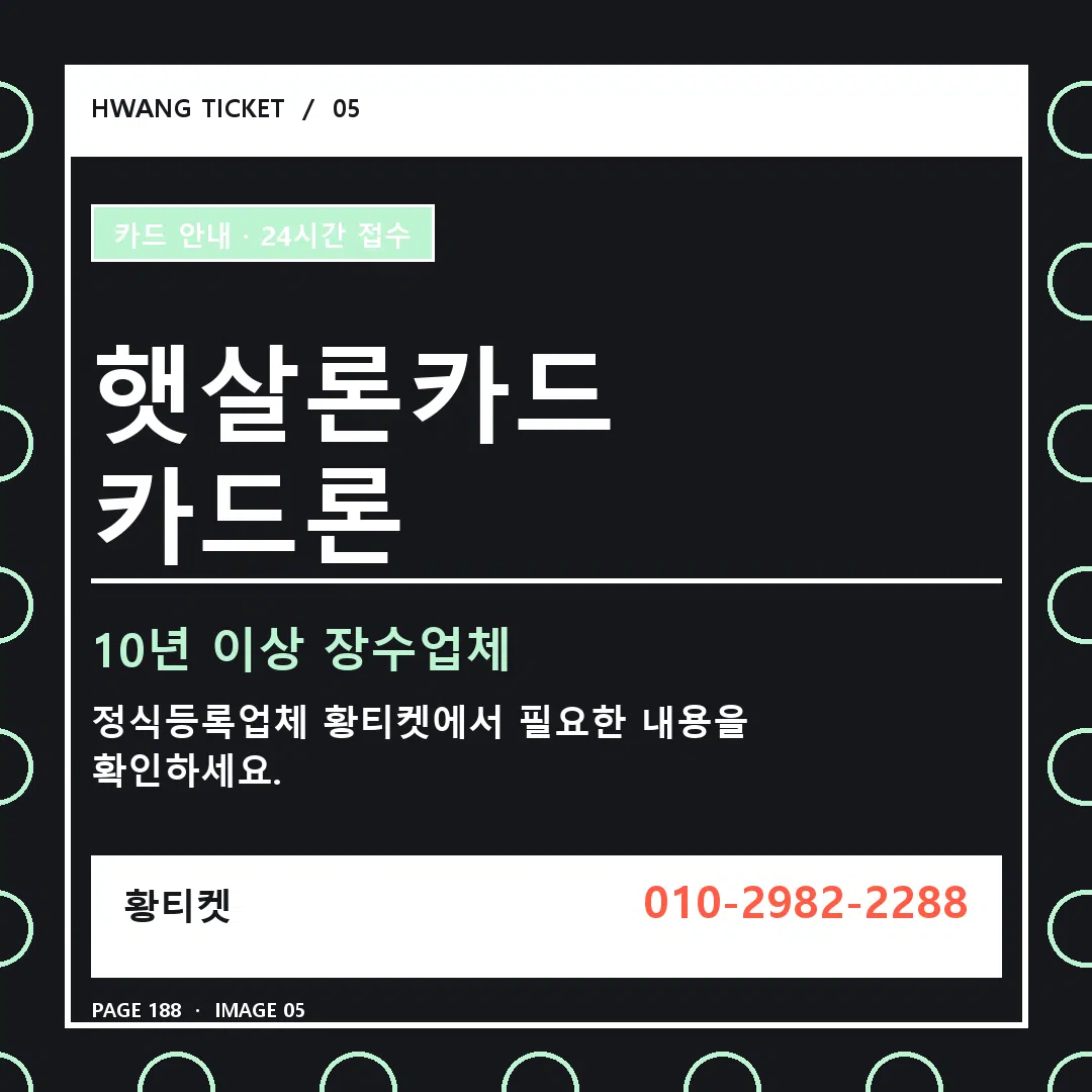 햇살론카드 카드론 안내 5