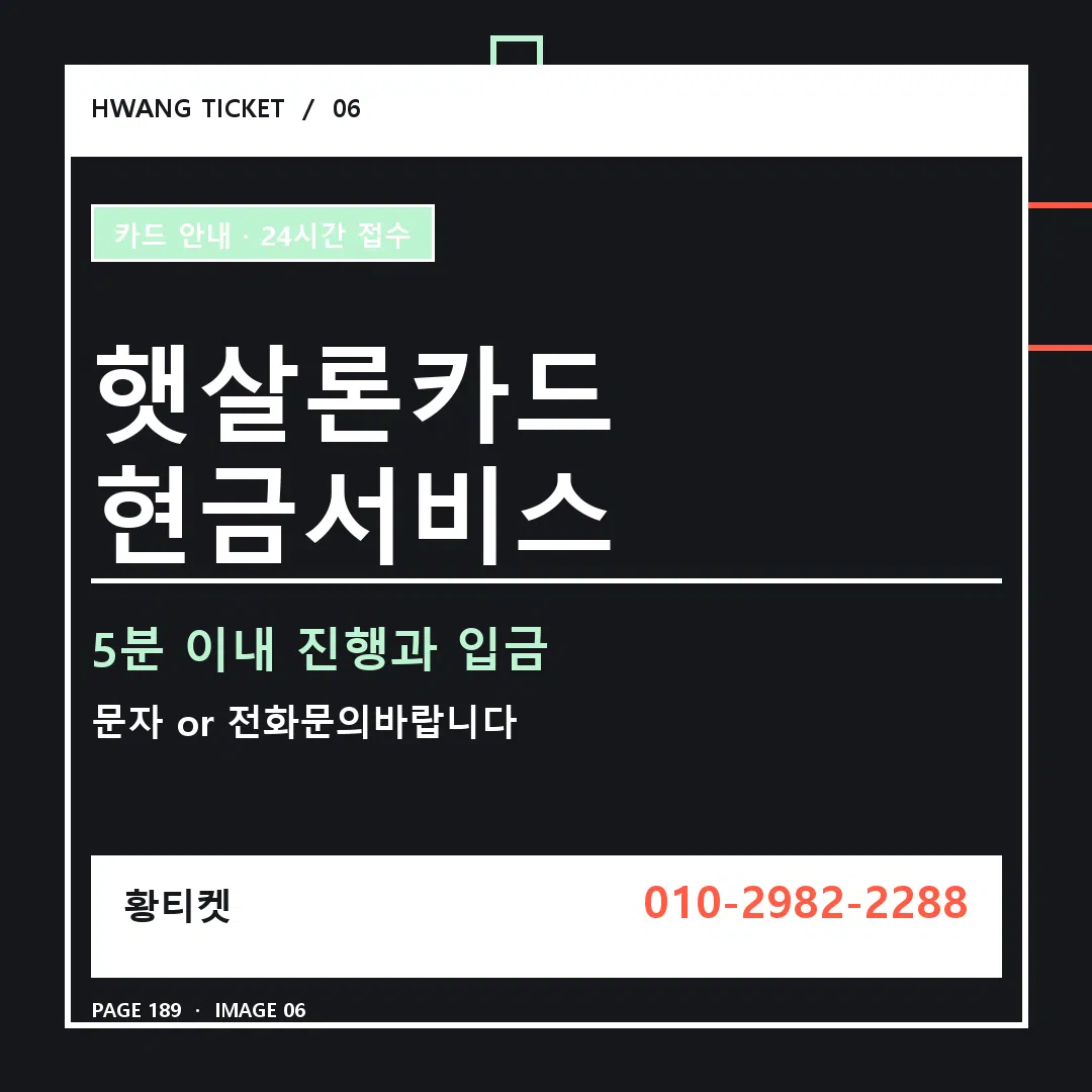 햇살론카드 현금서비스 안내 6