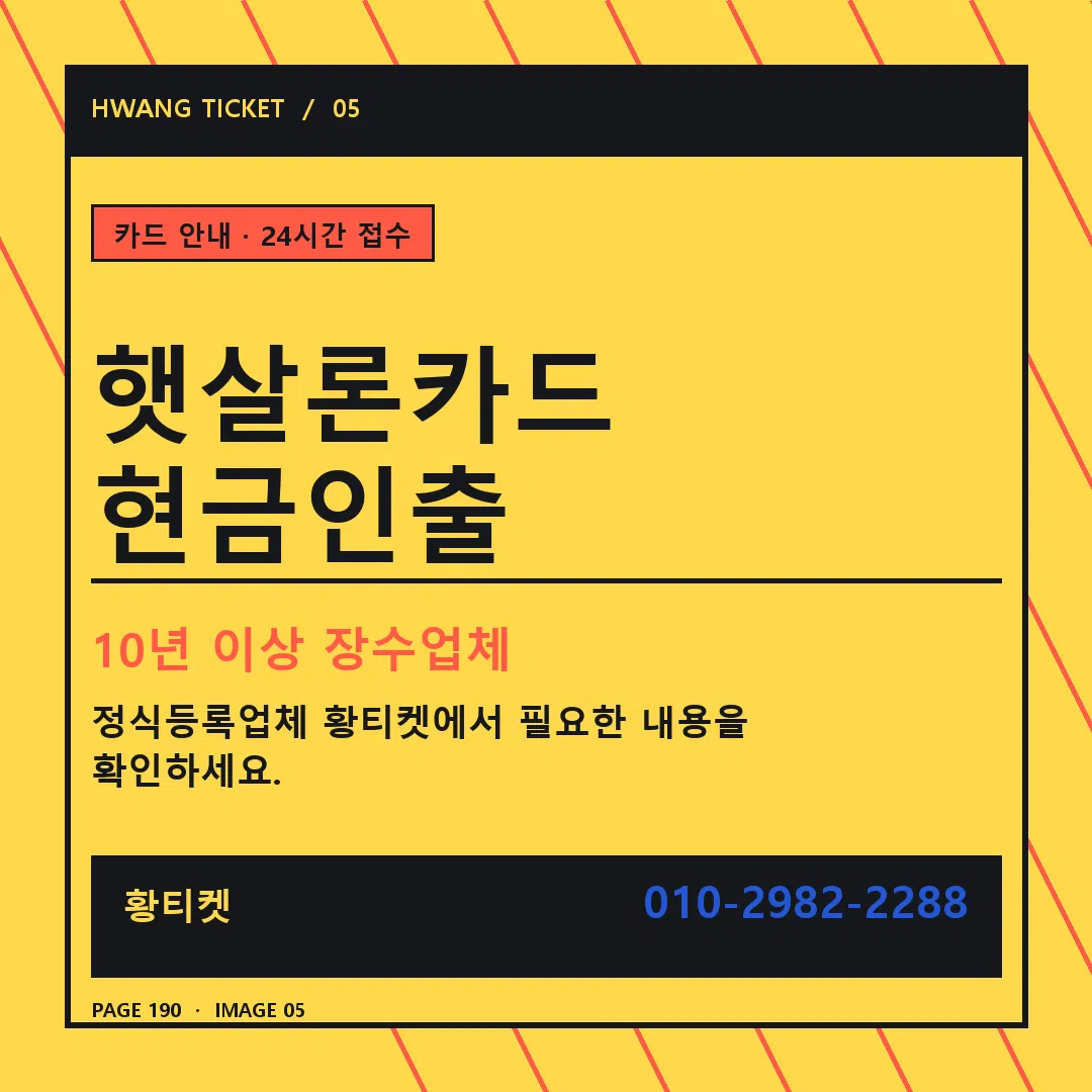햇살론카드 현금인출 안내 5