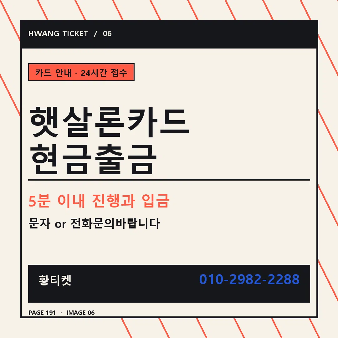 햇살론카드 현금출금 안내 6