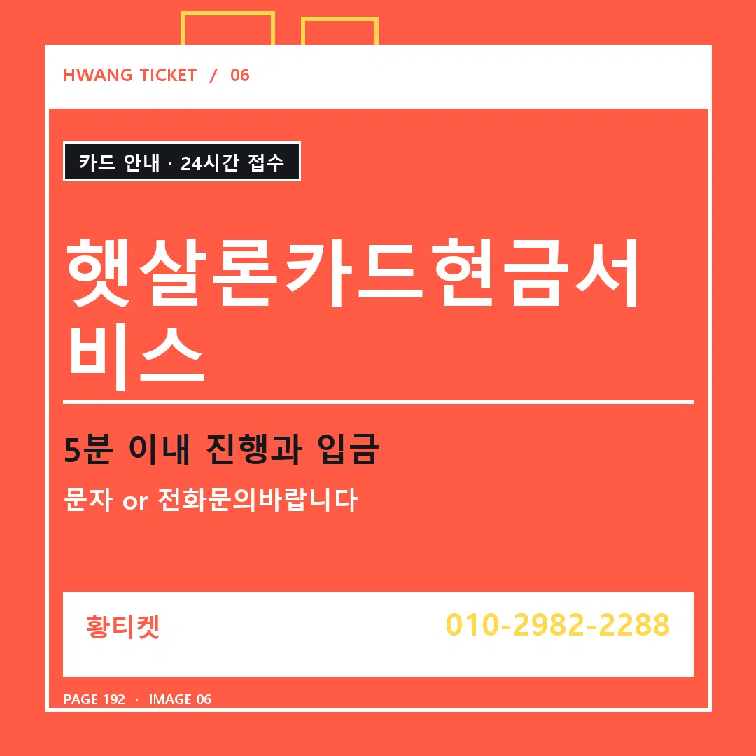 햇살론카드현금서비스 안내 6