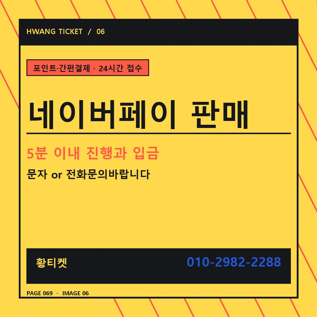 네이버페이 판매 안내 6